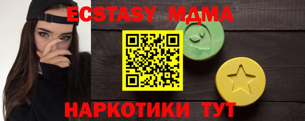 ЭКСТАЗИ диски  где купить   Ecstasy  Белово  Экстази XTC  Вход с VPN 