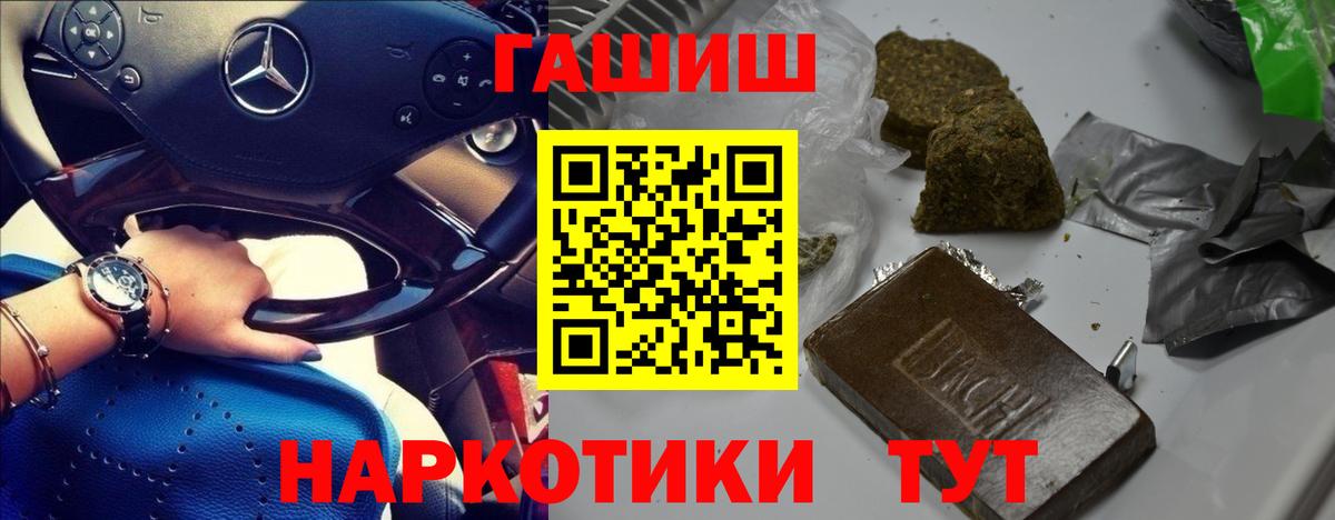 ГАШ Изолятор  Вход с VPN  ГАШИШ  ГАШИШ hashish  Белово 
