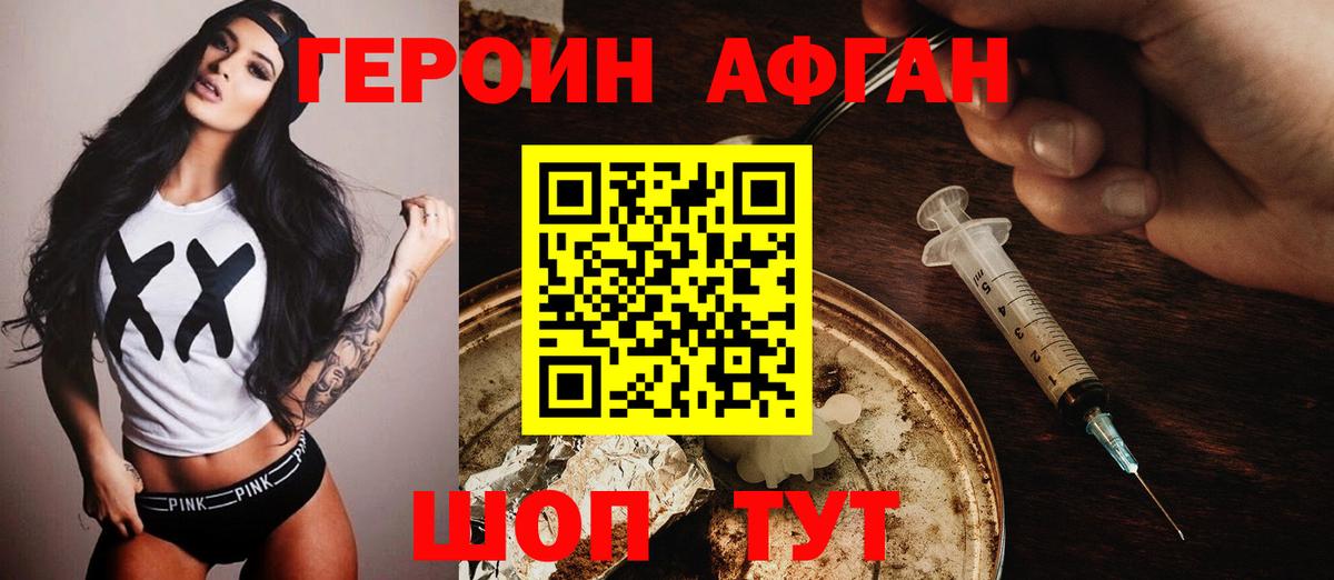Белово  ГЕРОИН герыч  ГЕРОИН  Вход с VPN 