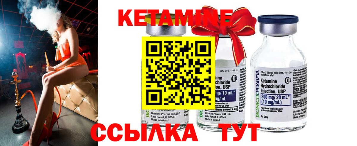 КЕТАМИН VHQ Белово