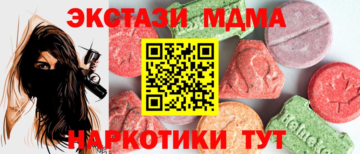 МДМА crystal Белово