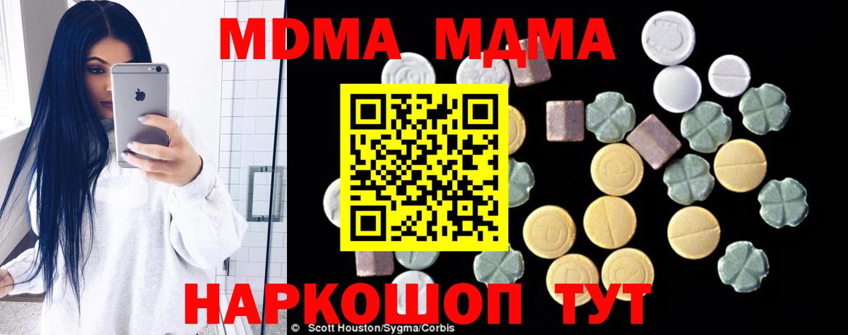 Белово  MDMA кристаллы  МДМА  Вход с VPN 