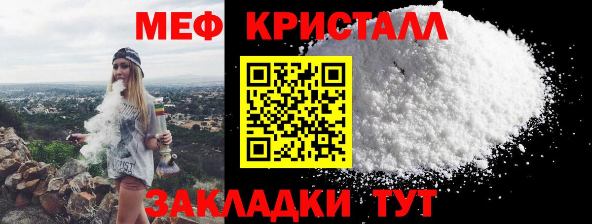 Меф мука Белово