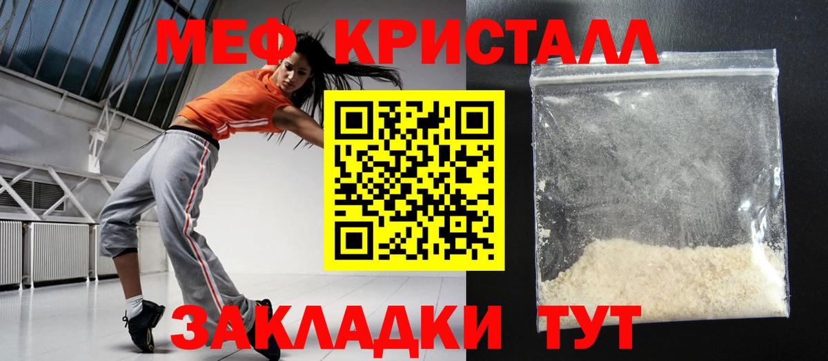 МЯУ-МЯУ  Вход с VPN  Белово  МЕФ мяу мяу  omg   МЯУ-МЯУ mephedrone 