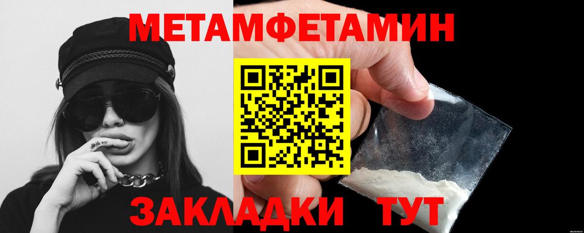 МЕТАМФЕТАМИН Methamphetamine Белово