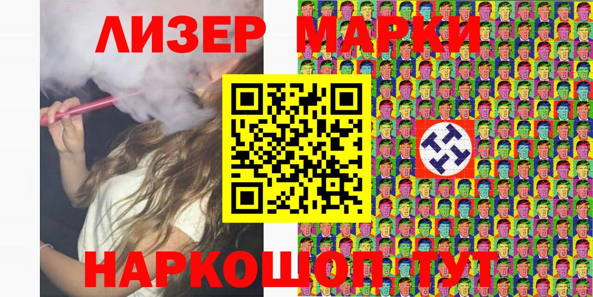 Белово  Наркотические марки 1,8мг  Вход с VPN 