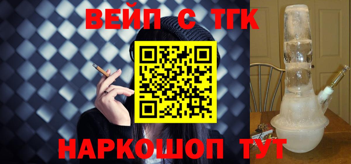 ТГК жижа Белово