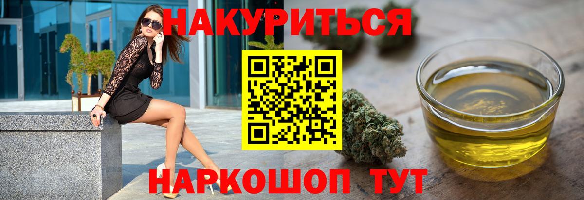 Белово  Бошки Шишки THC 21%  Бошки марихуана AK-47  МАРИХУАНА Bruce Banner  Вход с VPN 